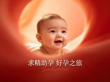 洛龙求精助孕科学助孕 开启专属好孕之旅